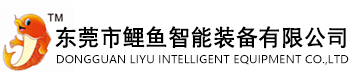 鲤鱼智能